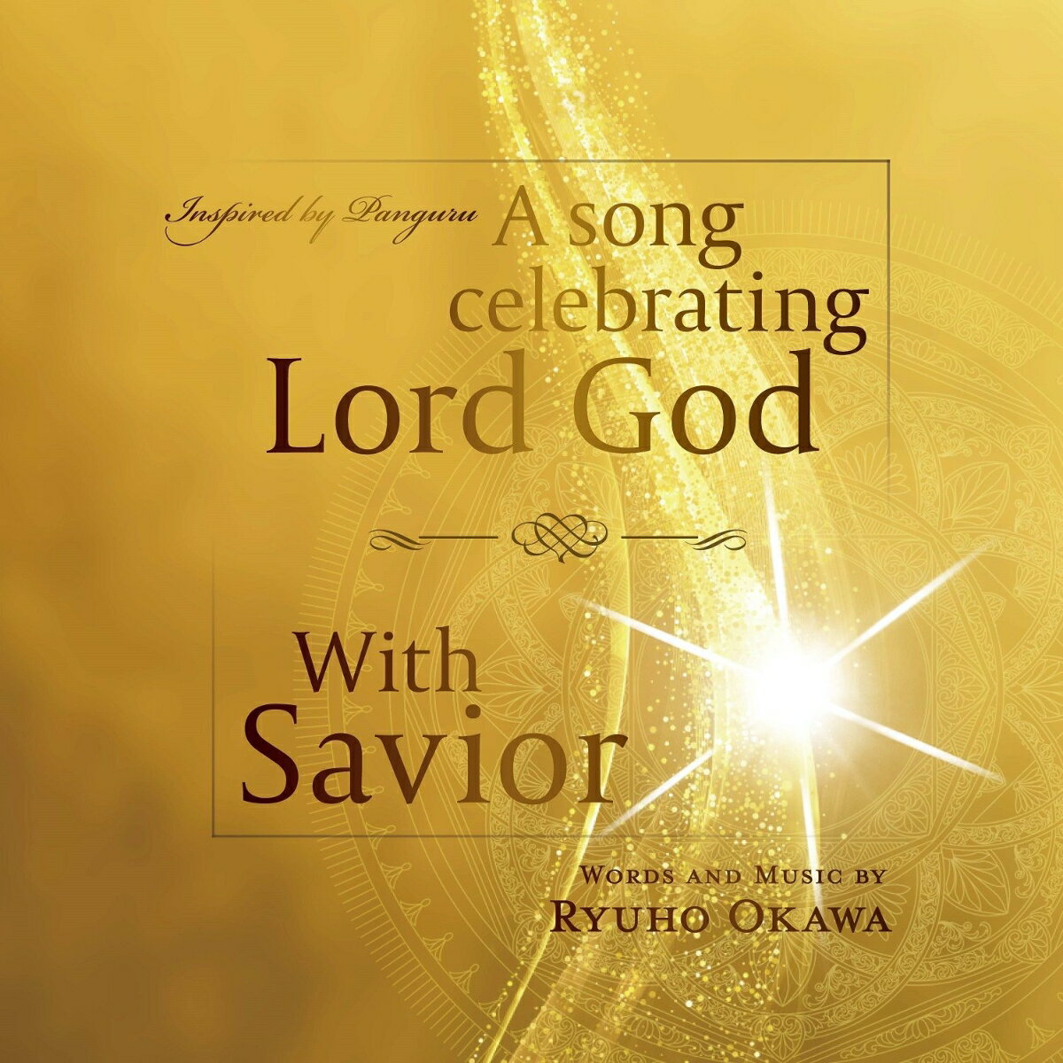 A song celebrating Lord God／With Savior