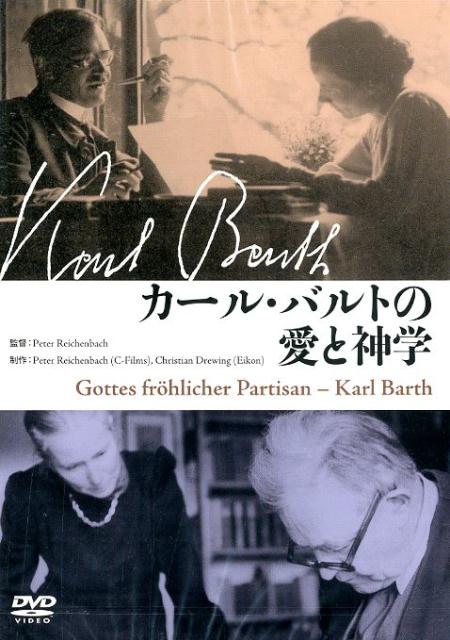 DVD＞カール・バルトの愛と神学