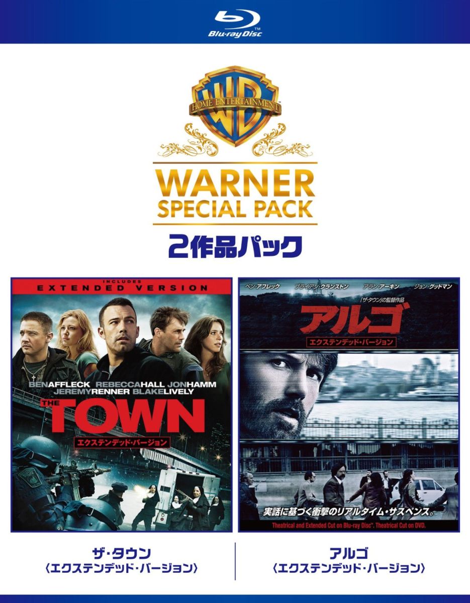 ザ・タウン/アルゴ ワーナー・スペシャル・パック【Blu-ray】