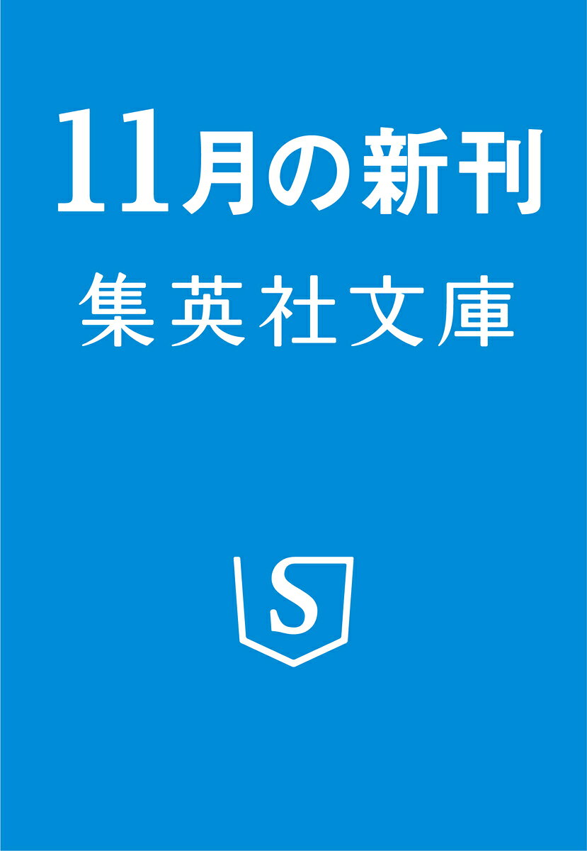 すべてお見通し