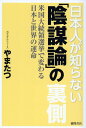 国会を、取り戻そう！ 議会制民主主義の明日のために [ 永山 茂樹 ]