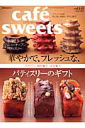 cafe´ sweets（vol．145）