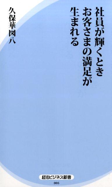 美容室バグジーの奇跡。どん庭から復活した男の愛と感動の経営。