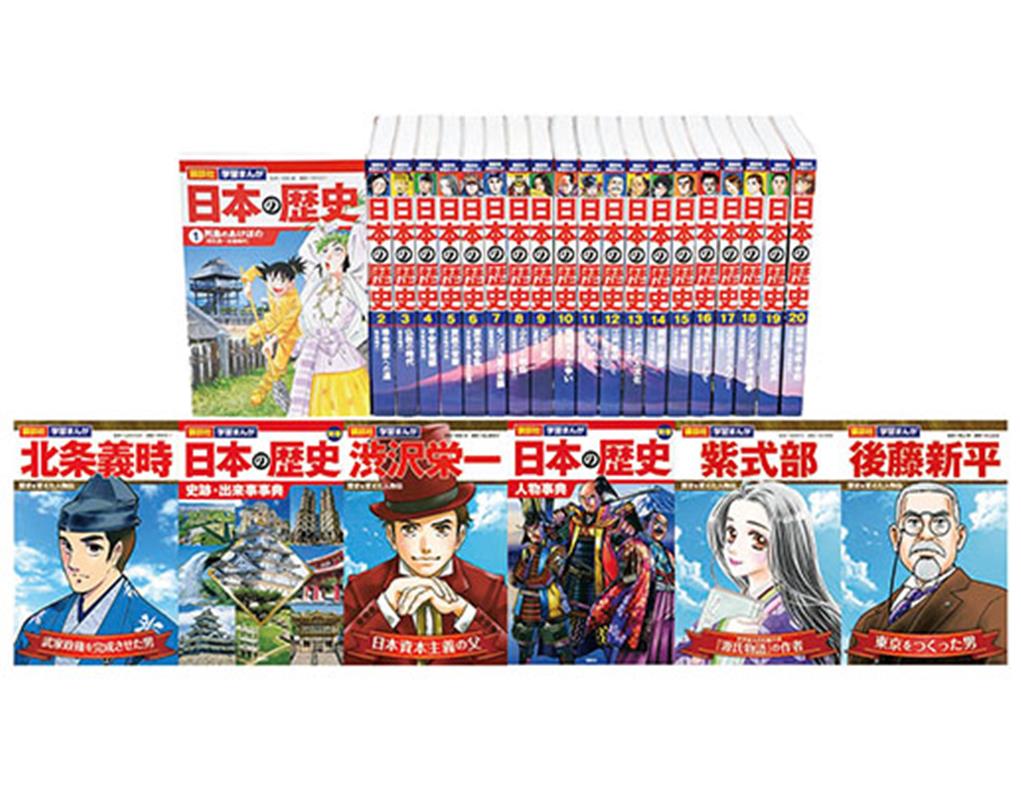 講談社学習まんが日本の歴史【分売可】セット（26冊セット）