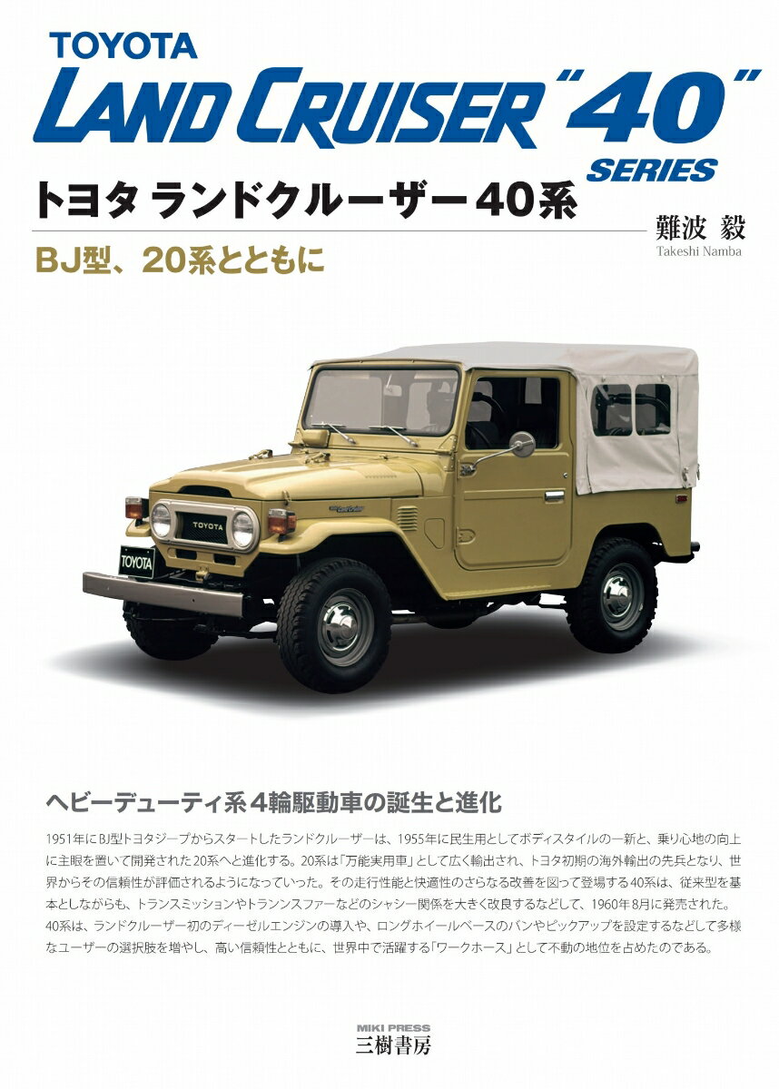 楽天市場】トヨタ ランドクルーザー40 cc 01の通販 楽天市場】トヨタ ランドクルーザー40 cc 01の通販