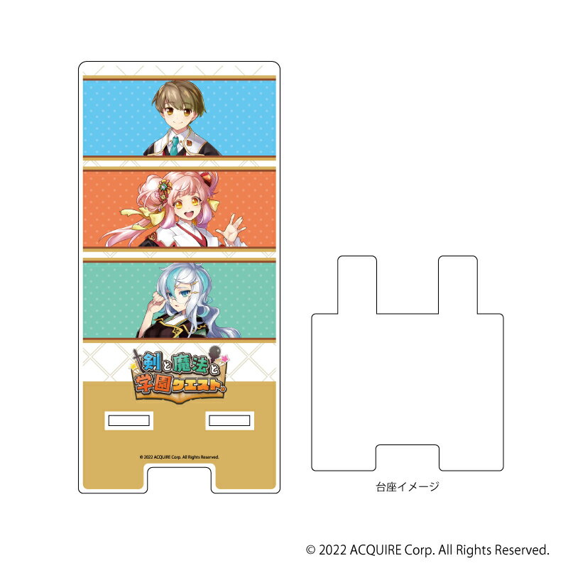 スマキャラスタンド「剣と魔法と学園クエスト。」01/アレク&シトリン&ラズリ【グッズ】