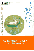 きっと、あなたは癒される