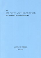 資料総務省「地方行政サービス改革の取組状況等に関する調査」2017年調査結果にみ