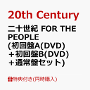 【同時購入特典】二十世紀 FOR THE PEOPLE (初回盤A(DVD)＋初回盤B(DVD)＋通常盤セット)(「20th Century Live tour 2023 ～僕たち20th Centuryです!～」ホール公演MC集DVD（1枚)) [ 20th Century ]