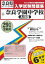 奈良学園中学校(A日程)(29年春受験用) 2,700円