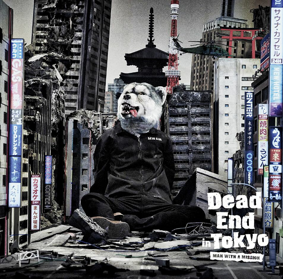 Dead End in Tokyo 初回限定盤 CD＋DVD [ MAN WITH A MISSION ]