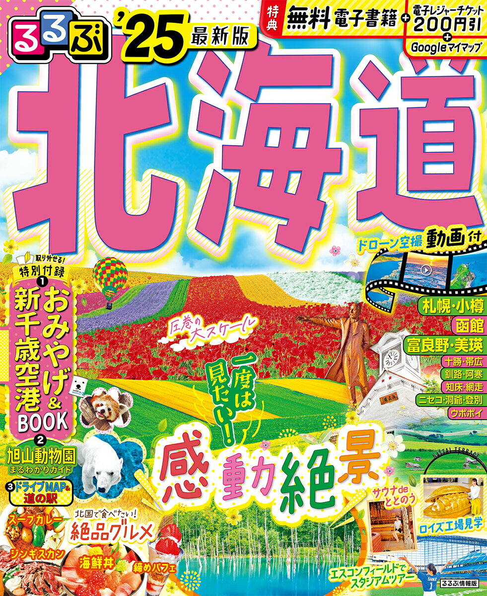 D11　地球の歩き方　台北　2024～2025 （地球の歩き方D　アジア） [ 地球の歩き方編集室 ]