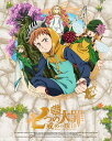 七つの大罪 戒めの復活 2(完全生産限定版)【Blu-ray】 梶裕貴