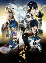 舞台『刀剣乱舞』義伝 暁の独眼竜【Blu-ray】 [ 鈴木拡樹 ]