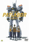 機動警察パトレイバーREBOOT [ 山寺宏一 ]