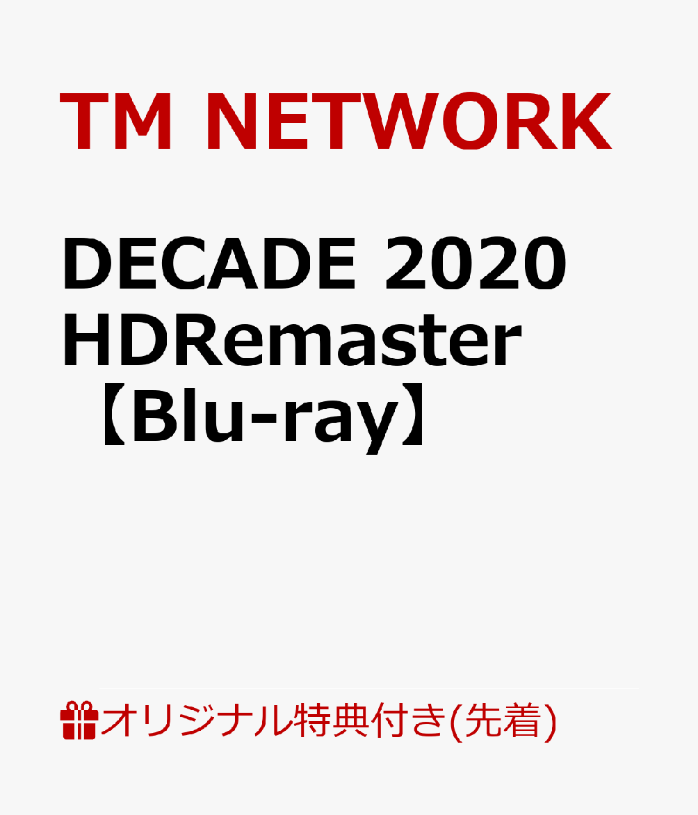 【楽天ブックス限定先着特典】DECADE 2020 HDRemaster (コンパクト・ミラー)【Blu-ray】
