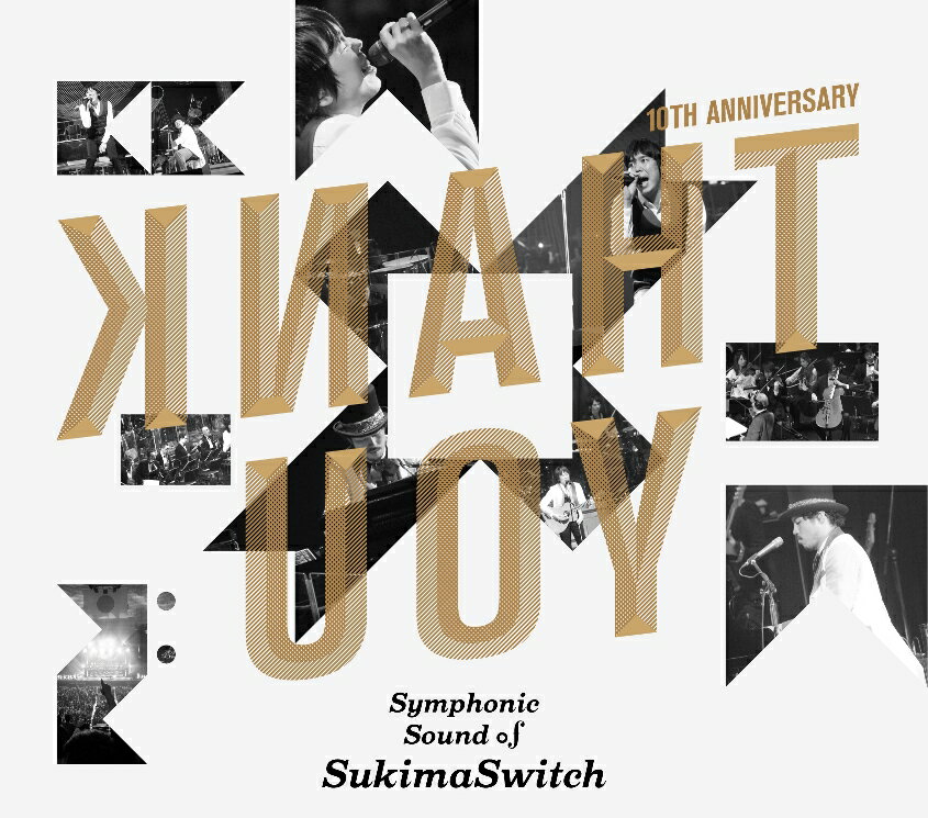 スキマスイッチ 10th Anniversary Symphonic Sound of SukimaSwitch (初回生産限定盤 CD+DVD) [ スキマスイッチ ]