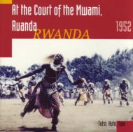 yAՁzRwanda: Field Recordings (At The Court Of The Mwami) [ Various ]