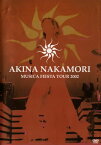AKINA NAKAMORI MUSICA FIESTA TOUR 2002 [ 中森明菜 ]
