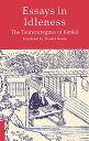 Essays in idleness 徒然草（英文版） （Tuttle classics） 吉田兼好