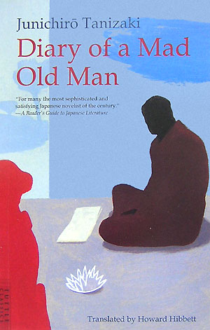 Diary　of　a　Mad　Old　Man