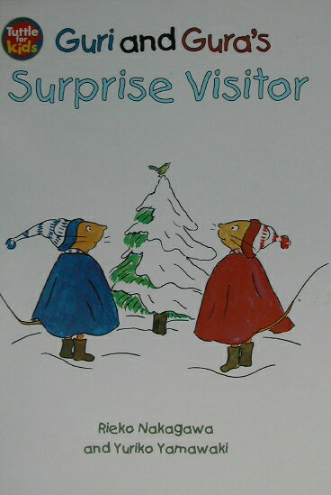 ぐりとぐらのおきゃくさま