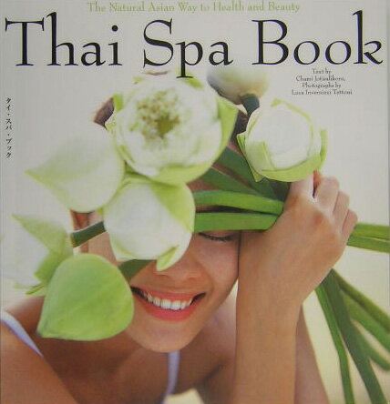 タイ・スパ・ブック