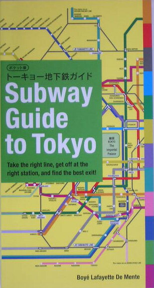 Subway　guide　to　Tokyo