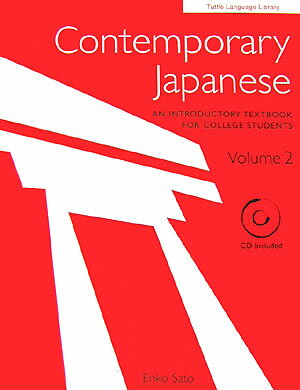 Contemporary　Japanese（volume　2） an　introductory　textbook （Tuttle　language　library）