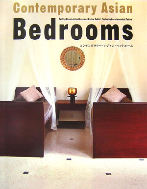 コンテンポラリー・アジアン・ベッドルーム