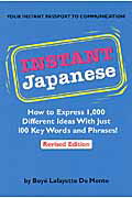 Instant　JapaneseRevised