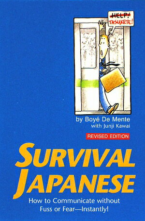 Survival　JapaneseRevised