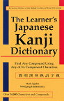 簡明漢英熟語字典 [ マーク・スパン ]