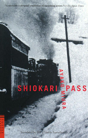 Shiokari　Pass