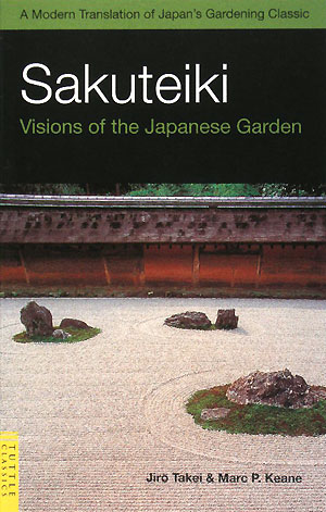 Sakuteiki Visions　of　the　Japanese　g [ 武居二郎 ]