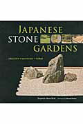 Japanese　Stone　Gardens