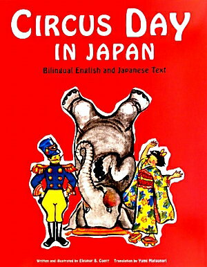 Circus　day　in　Japan