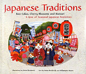 Japanesetraditions ricecakescherryblossom [ ġ֥ǥå ]