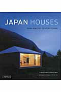 Japan　houses