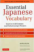 Essential Japanese vocabulary