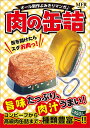 肉の缶詰 [ 青木U平 ]