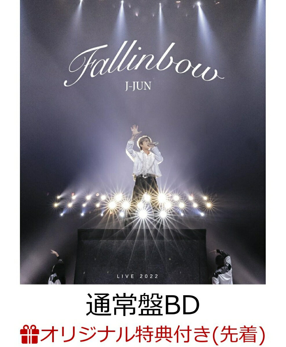 【楽天ブックス限定先着特典】J-JUN LIVE 2022〜Fallinbow〜(通常盤 1BD)【Blu-ray】(アクリルキーホルダー)