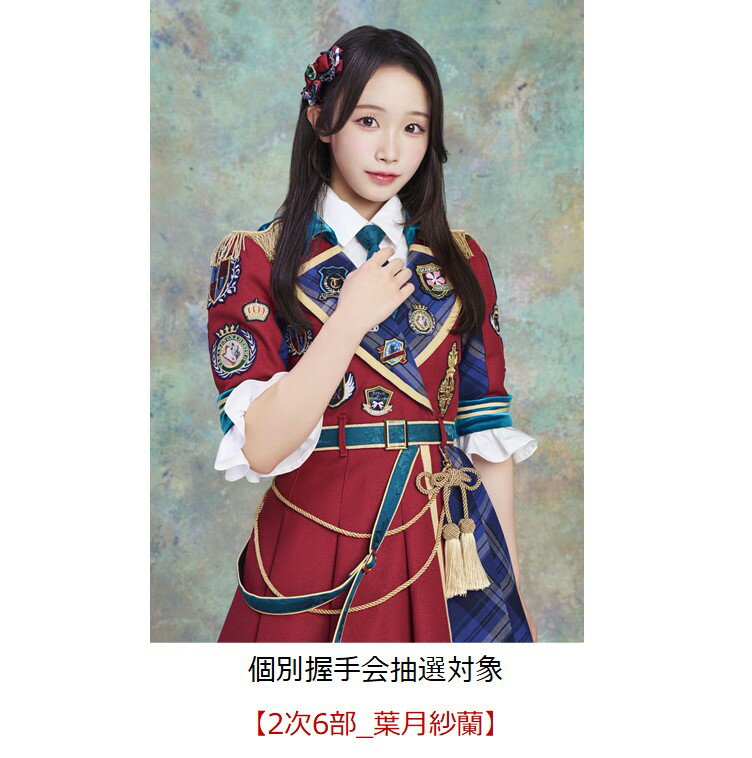 【楽天ブックス限定抽選特典】【クレジットカード決済限定】I’M YOUR IDOL / アドレナリンゲーム (たかねこ盤)【東京イベント対象】(個別握手会抽選対象【2次6部_葉月紗蘭】)