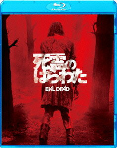 死霊のはらわた【Blu-ray】