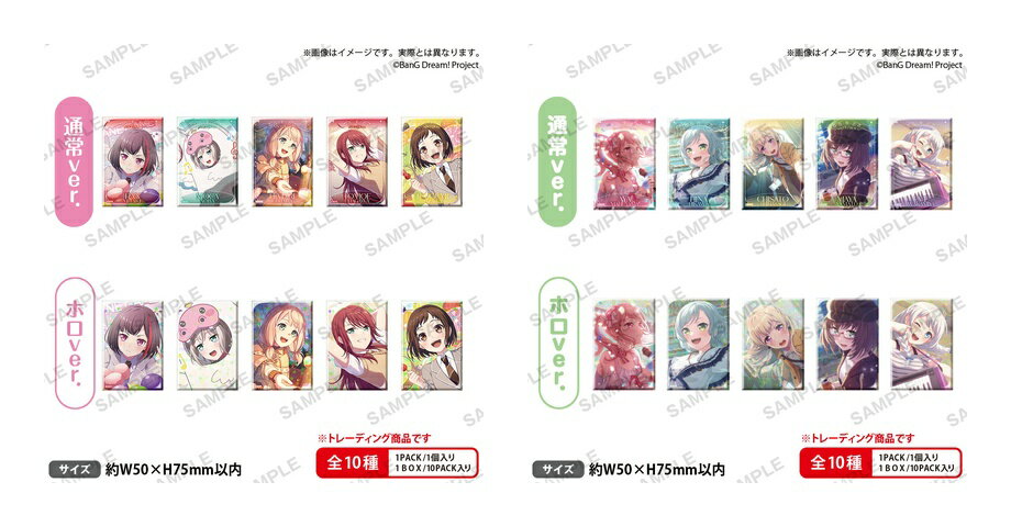 【セット商品】BanG Dream! ガールズバンドパーティ！トレーディングしかくい缶バッジ vol.1　2種（Afterglow【BOX】 + Pastel＊Palettes【BOX】）