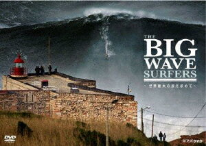 THE BIG WAVE SURFERS 〜世界最大の波を求めて〜