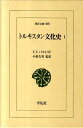 【楽天ブックスならいつでも送料無料】