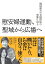 慰安婦運動、聖域から広場へ 韓国最大の支援団体の実像に迫る