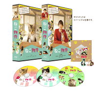 ねこ物件 Blu-ray BOX【Blu-ray】