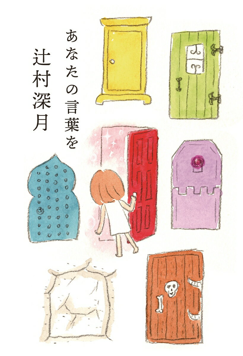 【3980円以上送料無料】人怖　2／村田らむ／原作　西アズナブル／漫画